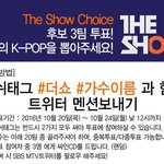 [방탄소년단] 우리 음원, 투표 둘 다 <b>지고</b>있어