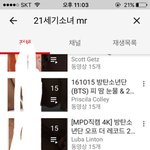 [방탄소년단] 이삐들 이거 어떡해?? 너튜브 이상한<b>재생</b>목록같은거있어