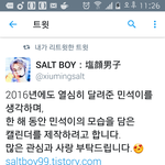 [시우민] 캘린더 살 웅녀들