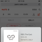 [인피니트] <b>차트인</b> 할수있을까