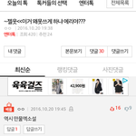 [EXO] 어<b>이상실</b>ㅋㅋㅋㅋㅋㅋㅋㅋㅋ