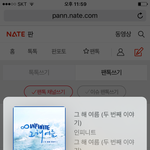 [인피니트] 스밍<b>순서</b> 타-수-타-마묻-타-수-타-끄덕