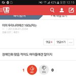 [꼭조언부탁] 사실인가요...