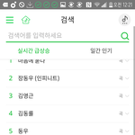 [인피니트] 이야 동우 멜론 실검 <b>장악</b>함