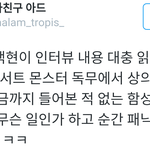 [백현] 백현이 ㅋㅋㅋㅋㅋ