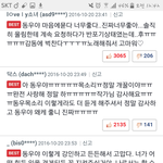 [인피니트] 외모지상주옷에 댓글 대부분 <b>동우</b>얘기이다