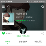 [모두드루와] 사랑하는 사람을 위해 음원낸 아이돌