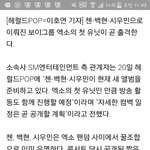 [EXO] 그냥좀알려주면안되냐 <b>밀당</b>쩐다