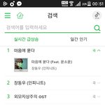 [인피니트] 멜 실시간 검색 대박