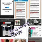 [VIXX] <b>10월</b>21일 투표인증방