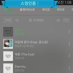 [인피니트] 스밍<b>순서</b> 이렇게 해도 되는거야?ㅠㅠ