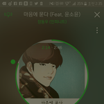 [인피니트] 하 스밍재생목록 어케 짜야하는걸까