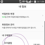 [인피니트] ㅁㅊ멜론 순위대박 동우15 <b>태풍</b>28