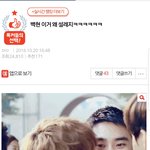 [EXO] 백줌 디오<b>이용</b>해서 영업하는거 박제