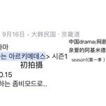 [세훈] 아르키메데스 스탶 웨이보