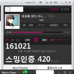 [인피니트] <b>이쯤</b>에서 스밍인증!!