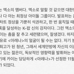 [카이] <b>종인</b>이 팬이라는거 자체가 자부심이야