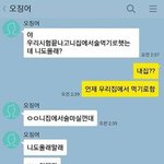 [댓글부탁해] <b>친구집</b>에서 술먹는 방법 꿀팁