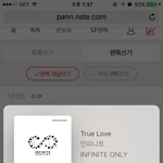 [인피니트] 마묻들으면 눈물나지않아?