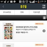 [EXO] 카이 인기 추락ㄷㄷ 한군데도 <b>품절</b>안됐다