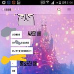 [댓글부탁해] 친구랑 싸웠는데 내가 잘못한거임?