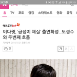 [EXO] 미친ㅋㅋㅋ 졸라돌려까기하던애아님 <b>순정</b>때?