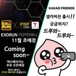 [시우민] 팝카드 11월초 온라인 판매<b>예정</b>이래