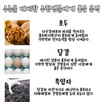 [펌] <b>수험</b>생들에게 챙겨주면 좋은 음식들