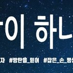 [방탄소년단] 이삐들이 뭘좋아할지 몰라서