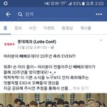 빼빼로속에 엑소 등장ㅋ <b>심멎</b>!