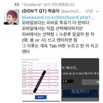 [시우민] 웅녀들! 견이투표할때 꿀팁!!ㅇAㅇ!!