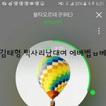 [방탄소년단] 김태형마지막에 삑<b>사리</b>ㅋㅋㅋㅋㅌ아