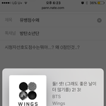 [방탄소년단] 뮤뱅<b>점수</b>왜