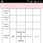 [BAP] 담주 금요일 <b>행사</b> 잡혔다