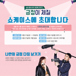 [도경수] EXO 도경수와 배우 채<b>서진</b>의 <긍정이 체질> 쇼케이스...