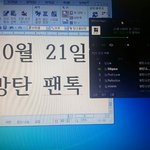 [방탄소년단] 근데 어저께부터 피땀1위는