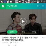 [인피니트] ㄴㅔ이버 스타<b>캐스트</b>!!!