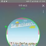 [세븐틴] 스밍돌리고있지??인증<b>타임</b>가자~~