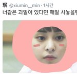 [시우민] 시우민) 슈<b>피치</b> >.<