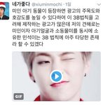 [시우민] 시우민)광고주님 여기 3B를갖춘 <b>모델</b>이