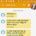[조언부탁] 11번가 <b>소비</b>자보호원에 신고 가능한가요?