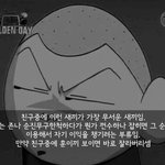 <b>훈이</b>같은 년때문에 학교생활 망할듯 싶다.