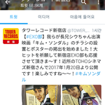 [시우민] 타워레코드(신주쿠) 트윗에 시우민(봉이김선달)