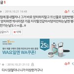 이거 왜 반대 <b>폭탄</b>임??? 무지당황