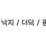 [EXO] 뒷북 <b>지송</b>한데