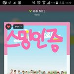 [세븐틴] 스밍인증과 지금 중요한 것은