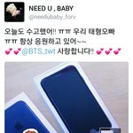 [방탄소년단] 워 태형이 <b>아이폰</b>7 들어갔다