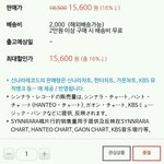 [EXO] 품절 인증ㅎㅋ