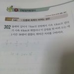 중2 수학 하나만 도와<b>쥬</b>라...