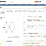 [EXO] 야 그러니까 지금 <b>상황</b> <b>정리</b>하면